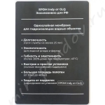 Бутилкаучуковая пленка для пруда 1мм EPDM INDY от GLQ