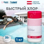 Быстрорастворимые таблетки BWT AQA marin S-Chlor 20г 1 кг